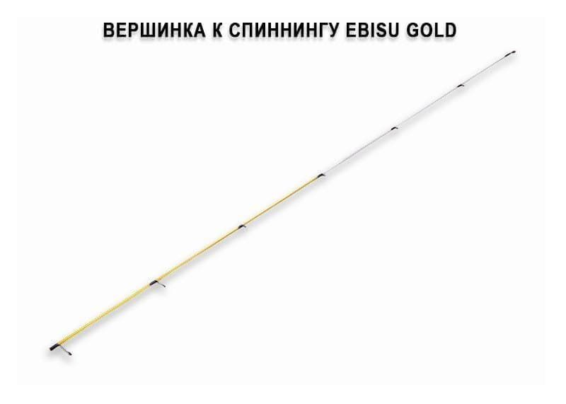 запчасти для Ebisu Gold