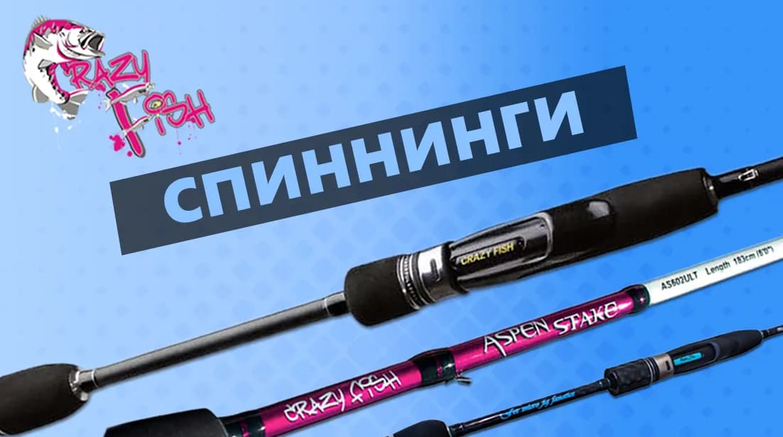 Спиннинг и, Запчасти, Тубусы