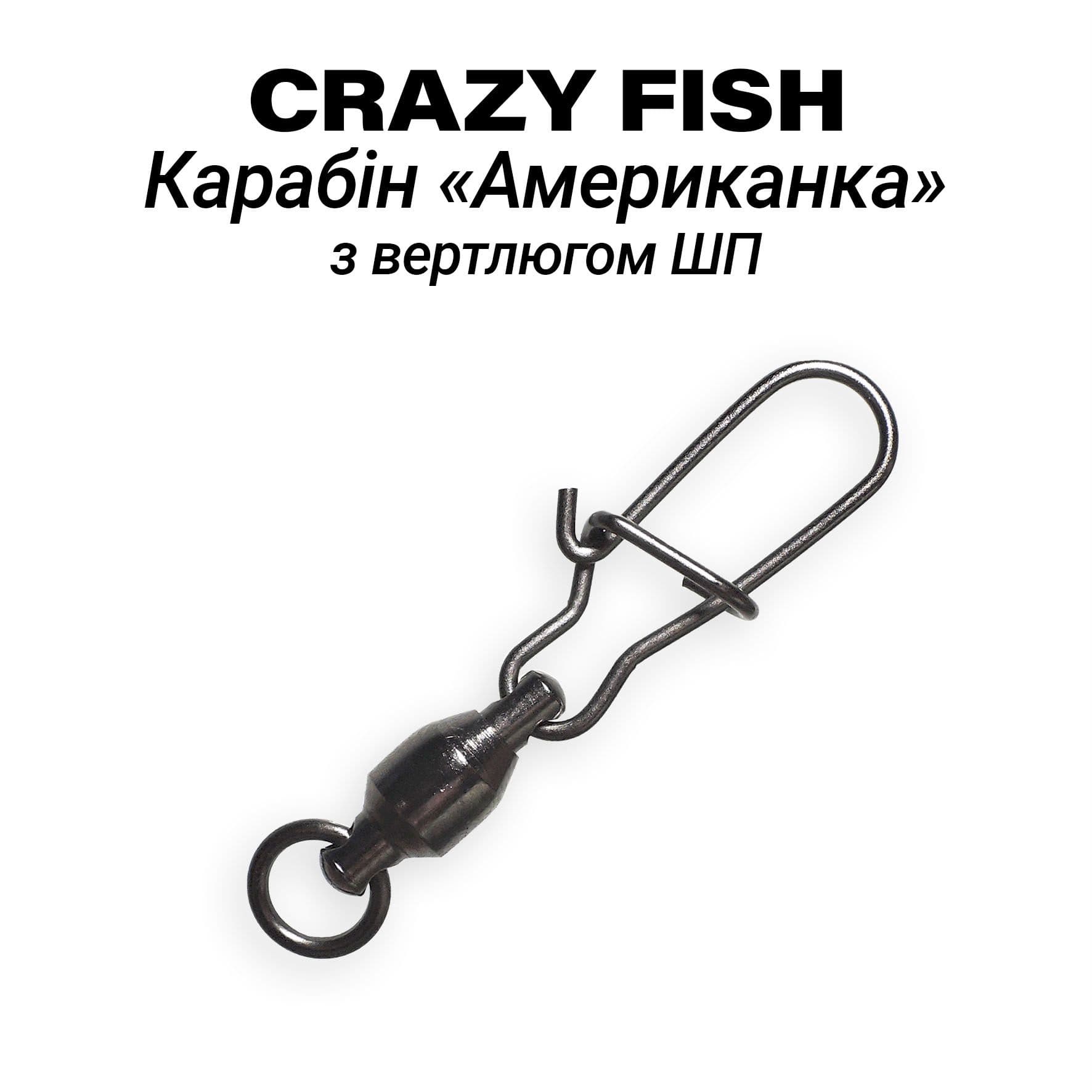 Карабін Американка з вертлюгом ШП